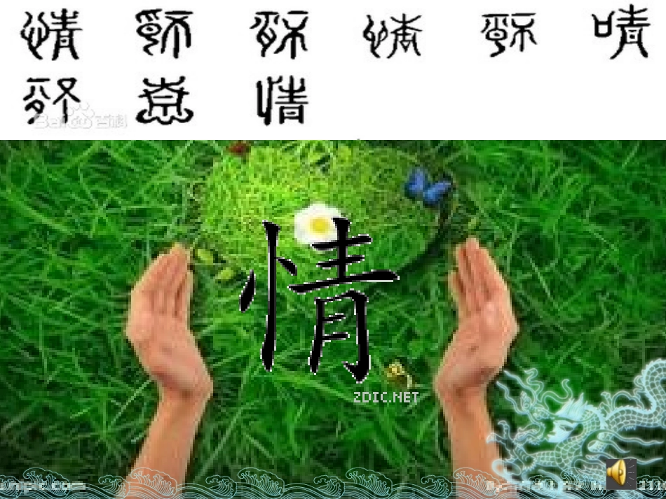 单元整体预习_第3页