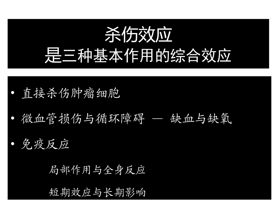 光动力疗法根治早期癌有潜力-徐克成_第3页