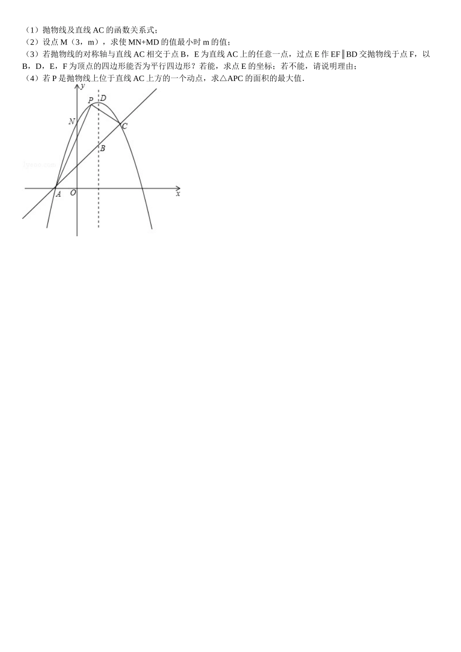 二次函数面积_最值_等腰三角形存在性问题讲义_第3页