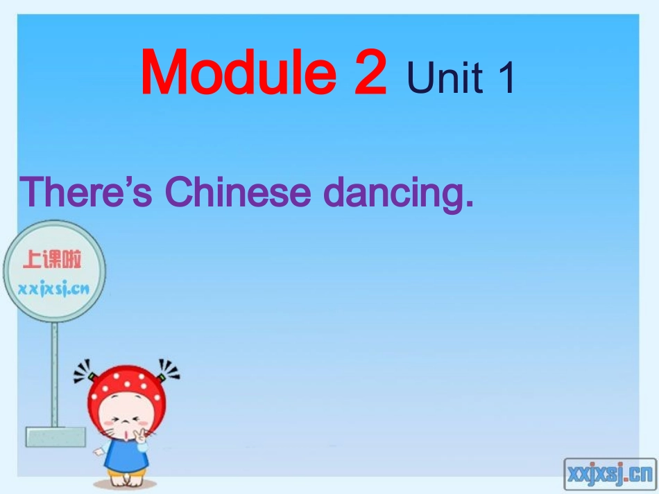 英语公开课模板_第2页