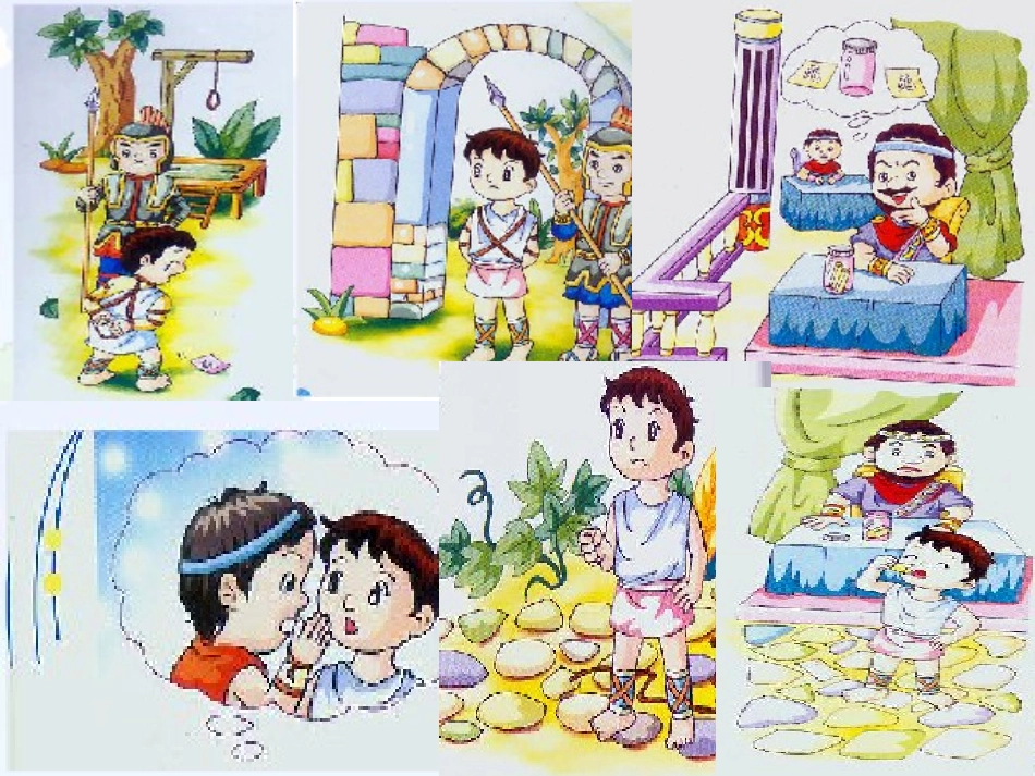 人教版三年级上册数学第八单元《可能性》_第1页