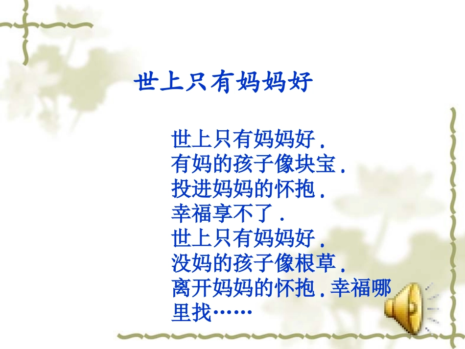 卡罗纳完美版 _第1页