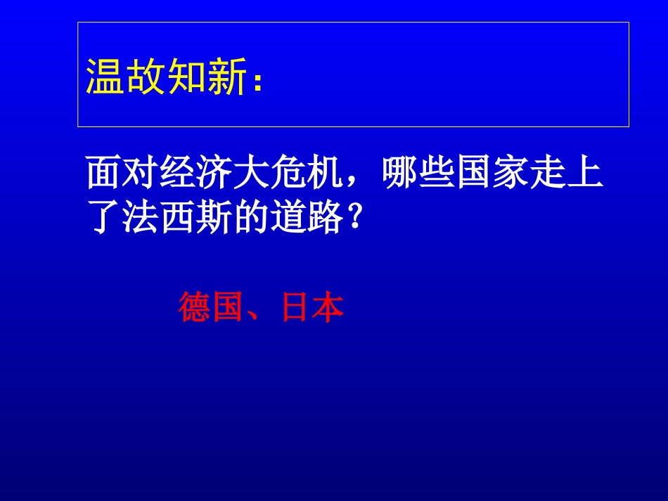 第二次世界大战课件_第2页