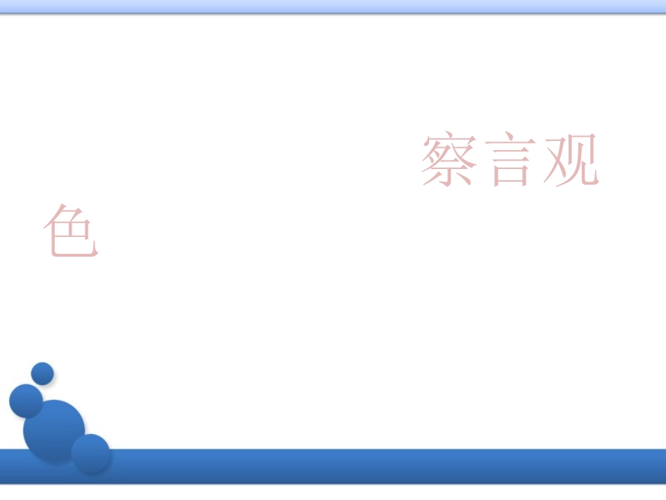 儿童营养与健康--_第3页