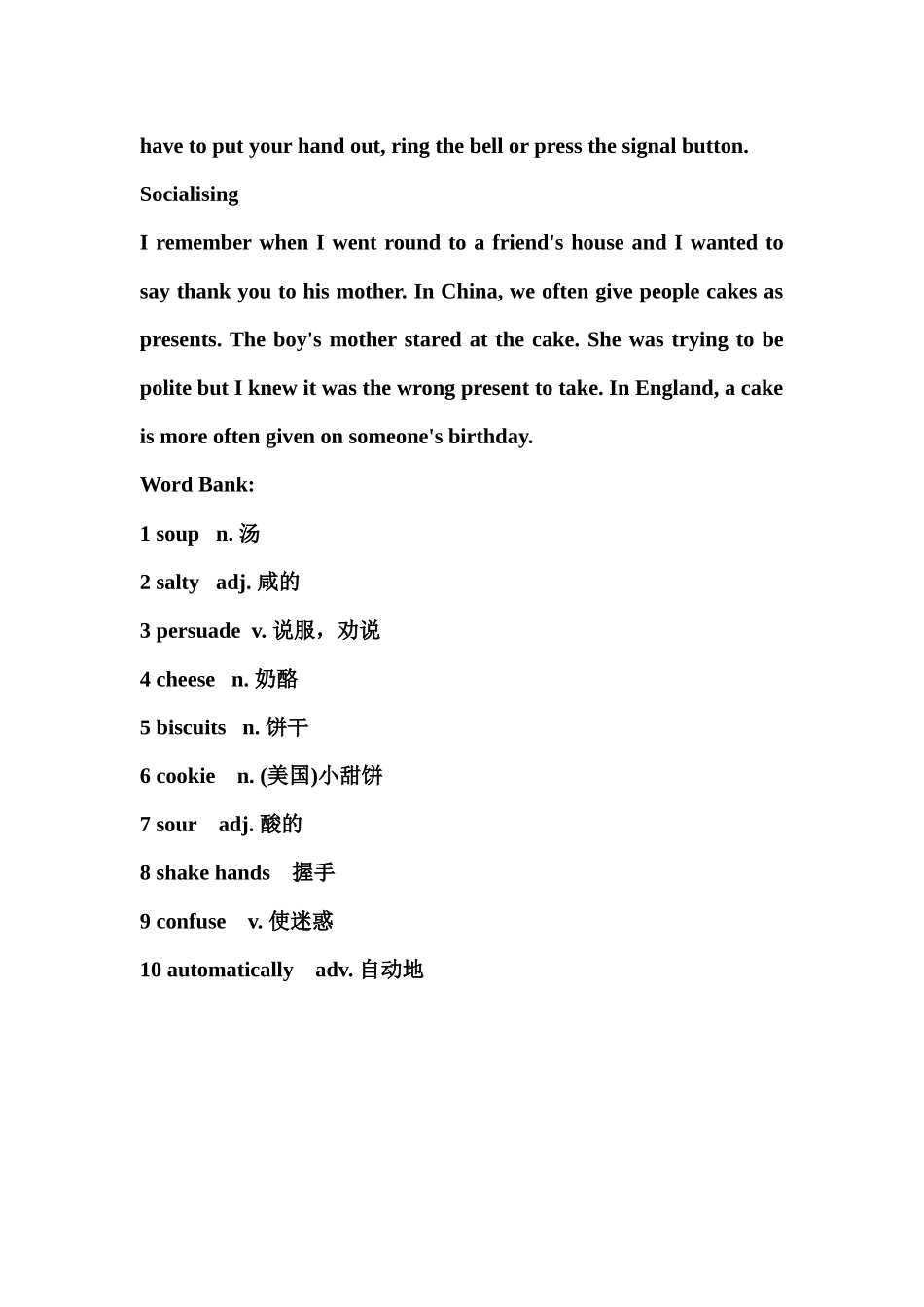 八年级上拓展阅读_第2页
