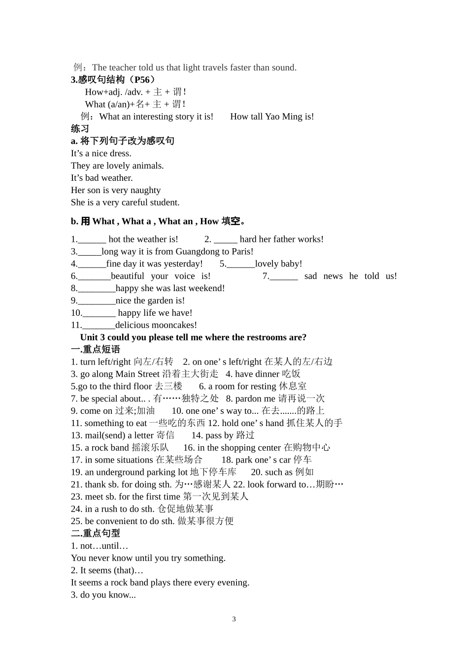 新人教2014九年级新人教版英语应考要点_第3页