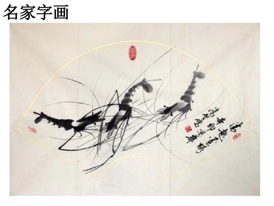 碳的化学性质（第二课时）_第2页