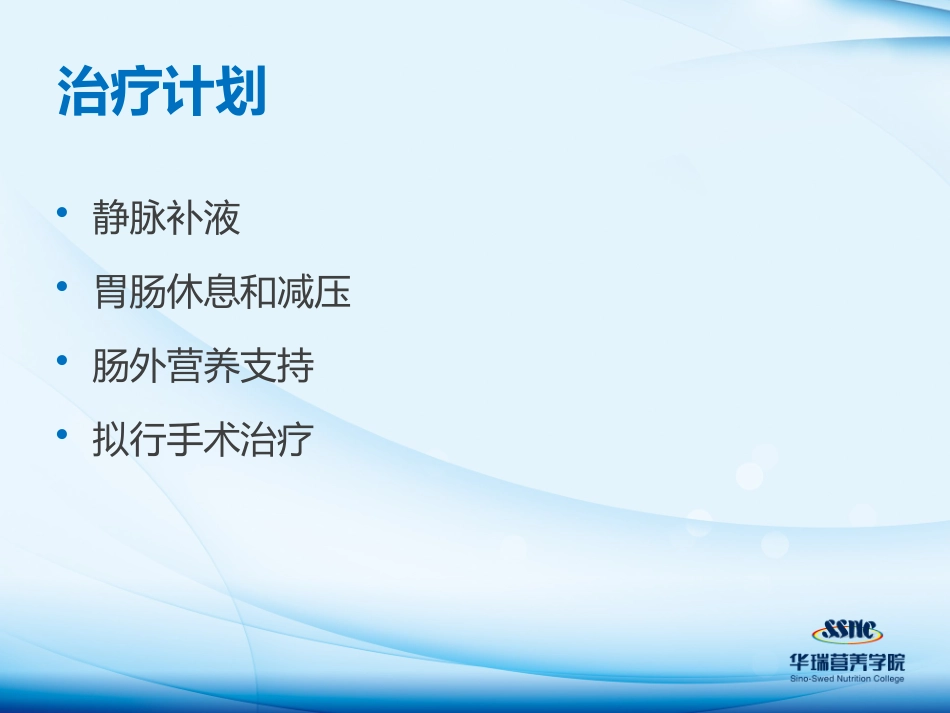 危重症患者详细病例_第3页