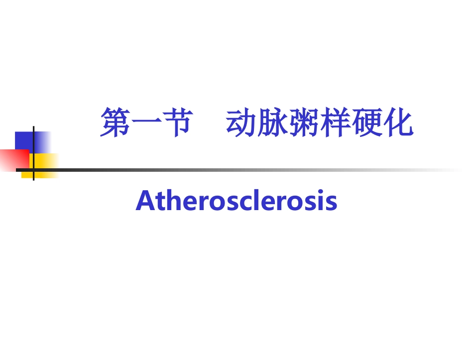 康复心血管疾病_第2页