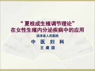 洪泽县人民医院新技术新项目申报王建国