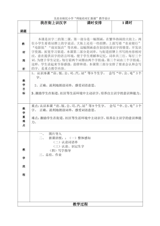 吴忠市裕民小学