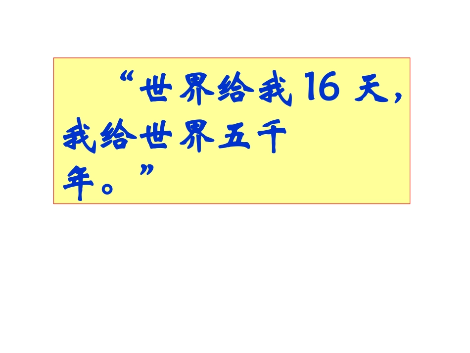 博大精深的传统文化正式版_第2页