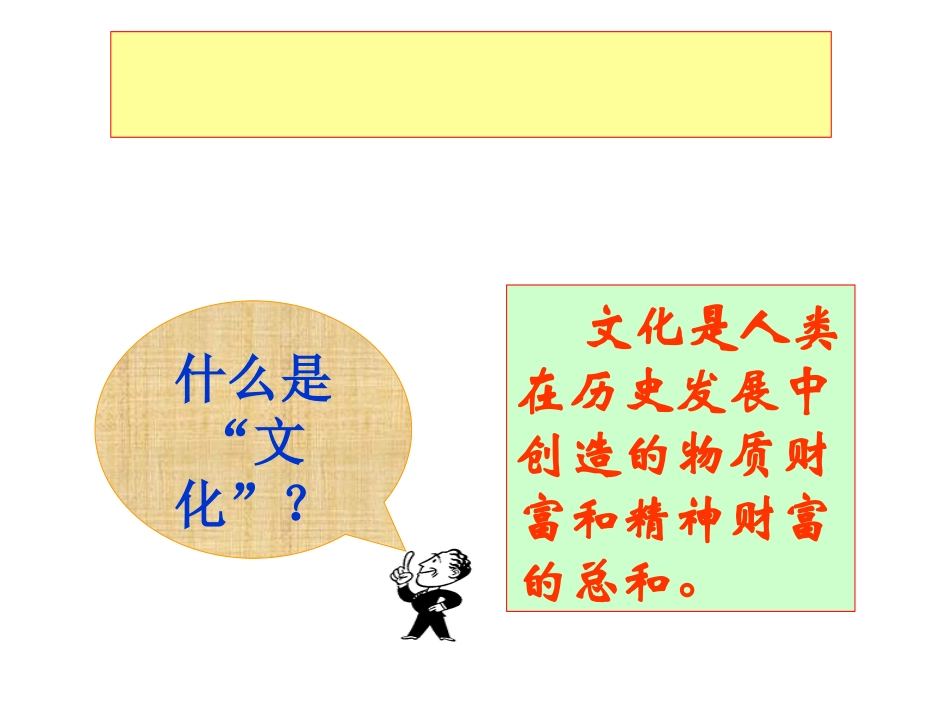 博大精深的传统文化正式版_第3页