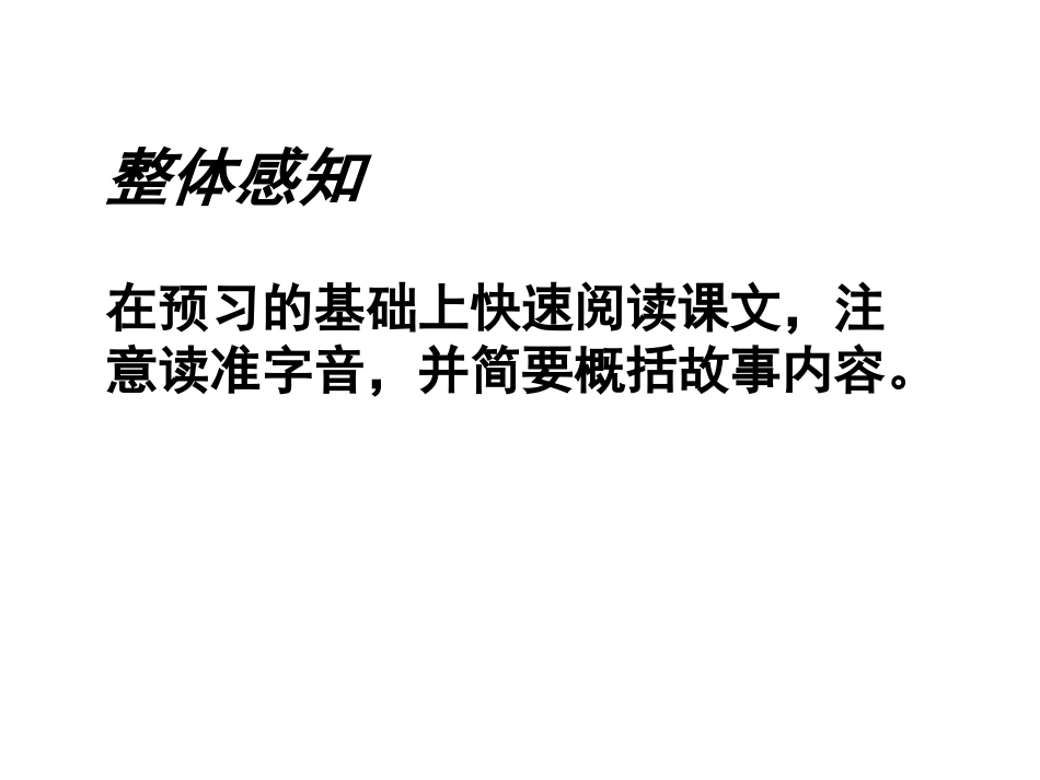 安恩和奶牛1233_第3页