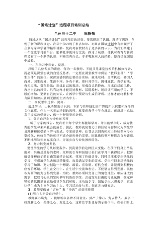 周粉菊导学案