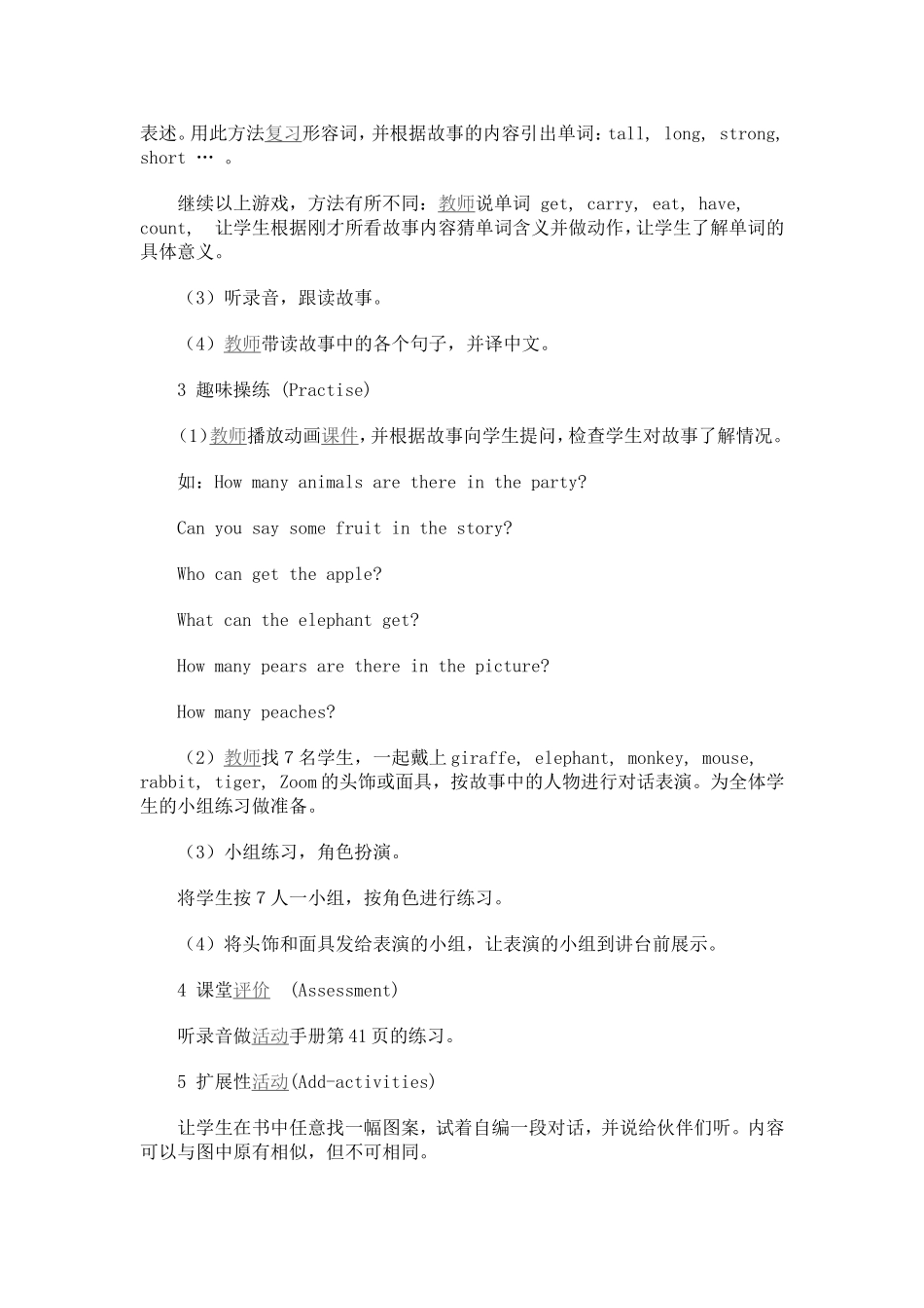 三年级下学期Recycle2第一课时_第2页