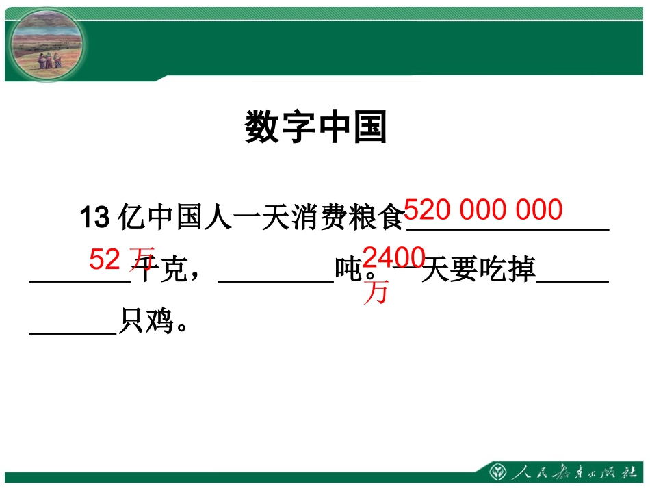 农业（上）6963606_第3页