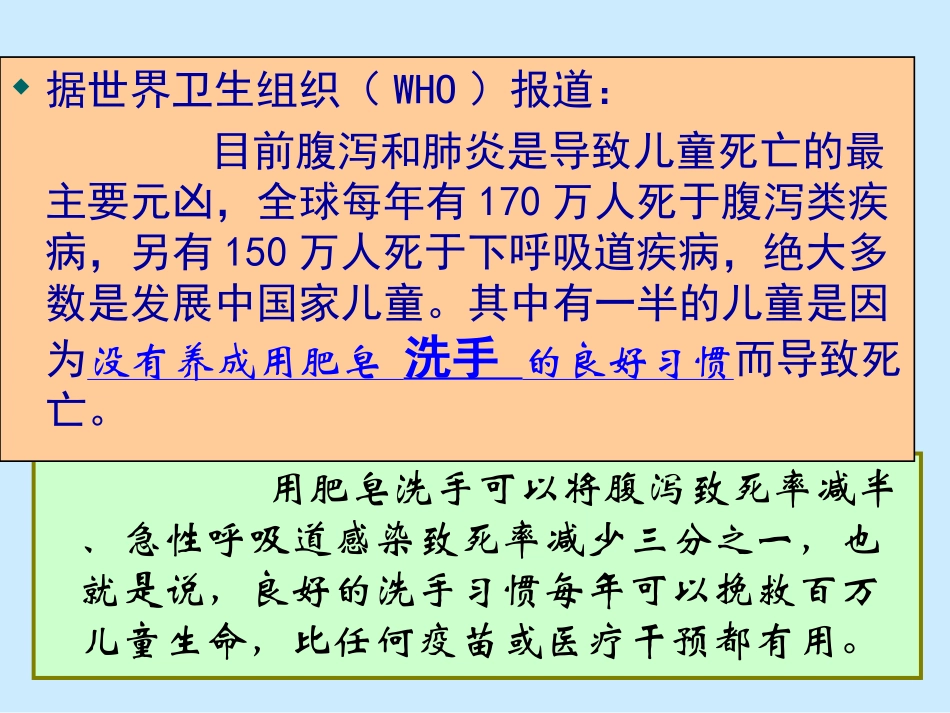 医务人员手卫生规范解读_第3页