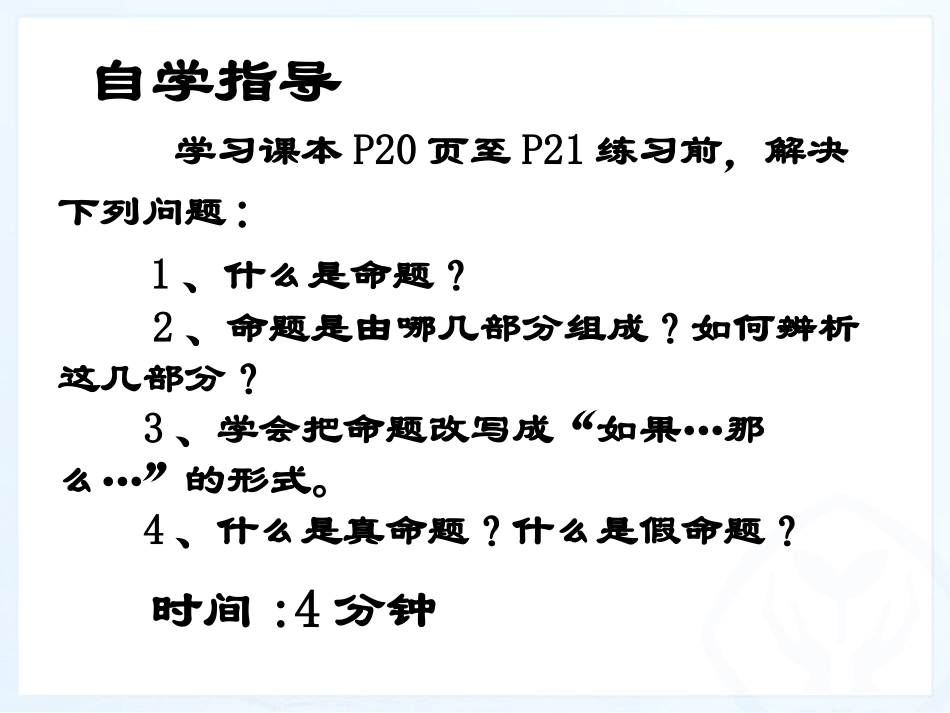 命题定理证明_第3页