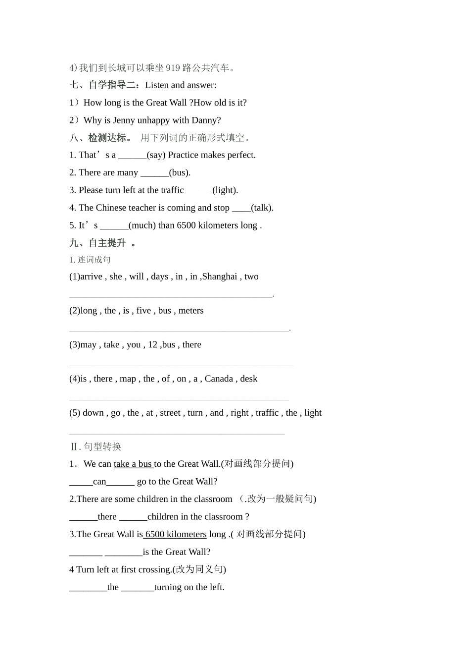 七年级下lesson22教案_第2页