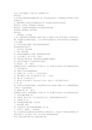 长颈鹿和小鸟