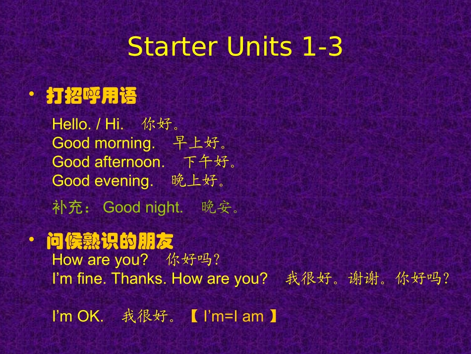 人教版新目标英语七上期末复习课件_第2页