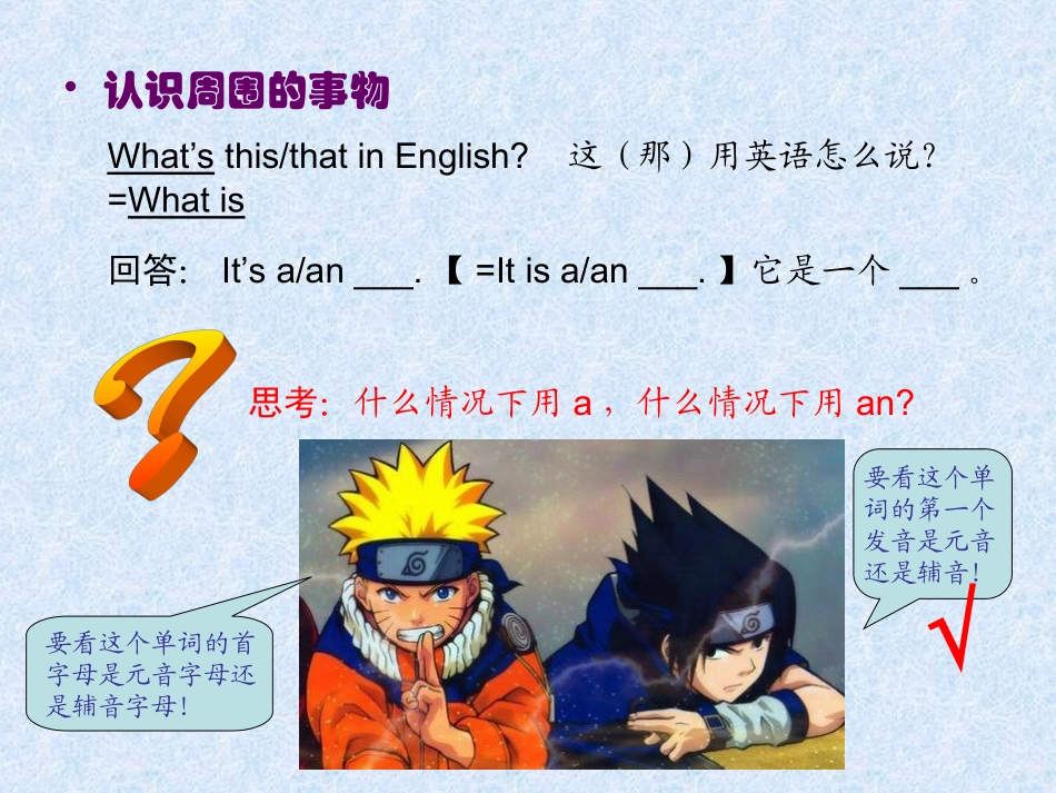 人教版新目标英语七上期末复习课件_第3页