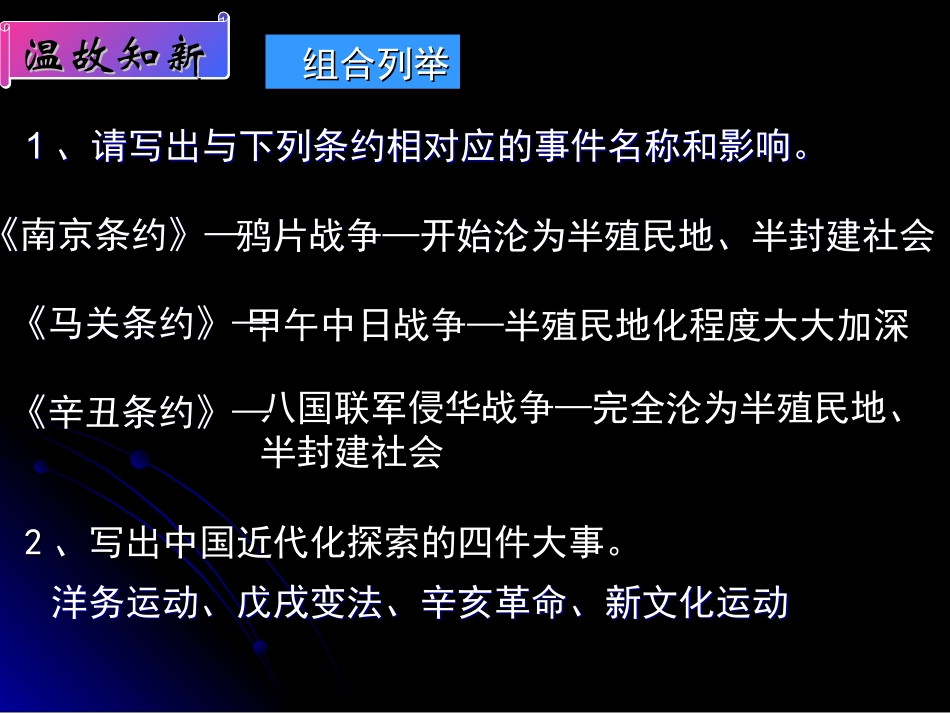《科学技术与思想文化》一_第2页
