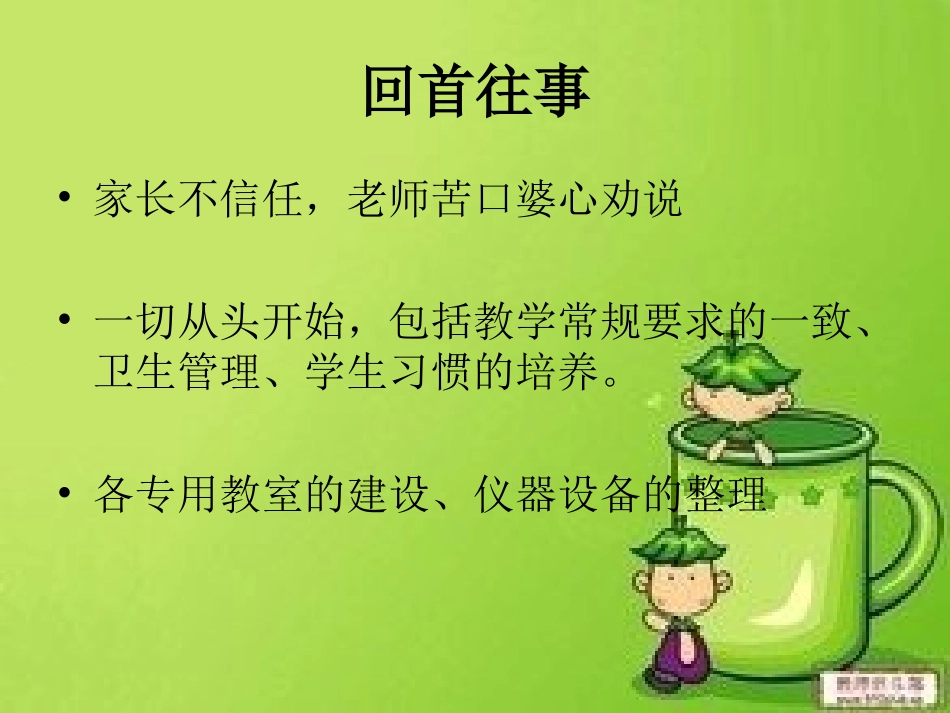 关于队伍建设的思考_第3页