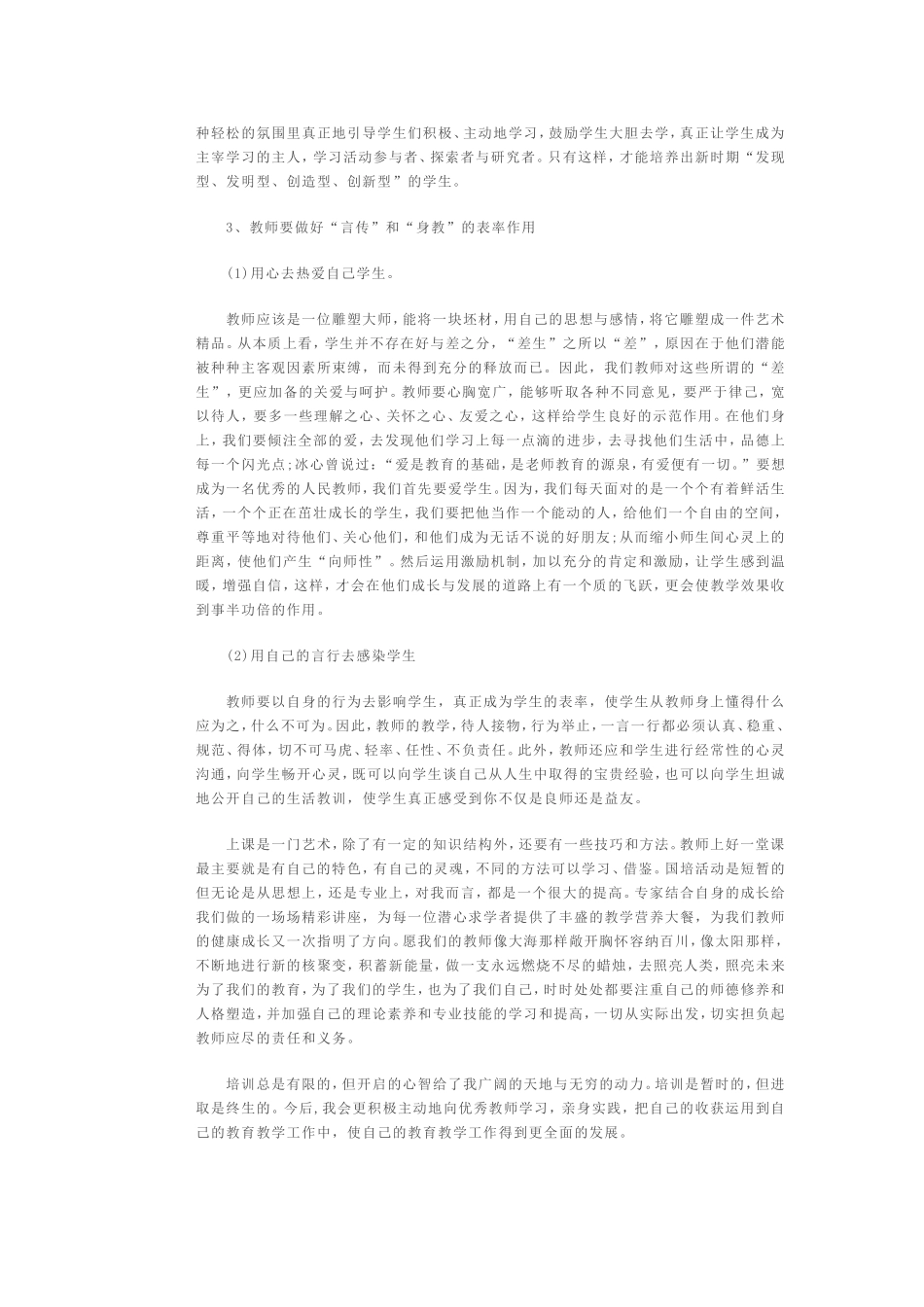 作业精彩绽放，反思改进_第2页