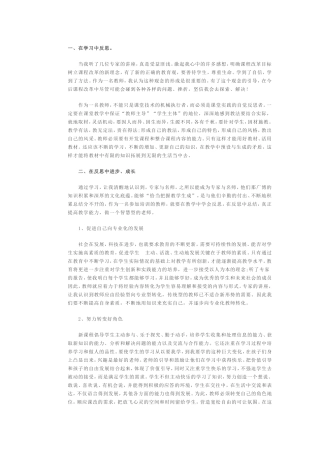 作业精彩绽放，反思改进