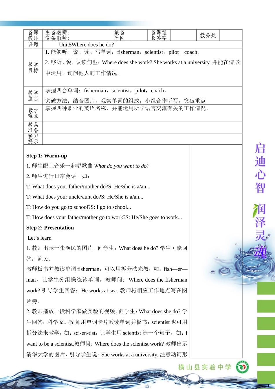 六年级上英语5单元4课时_第1页