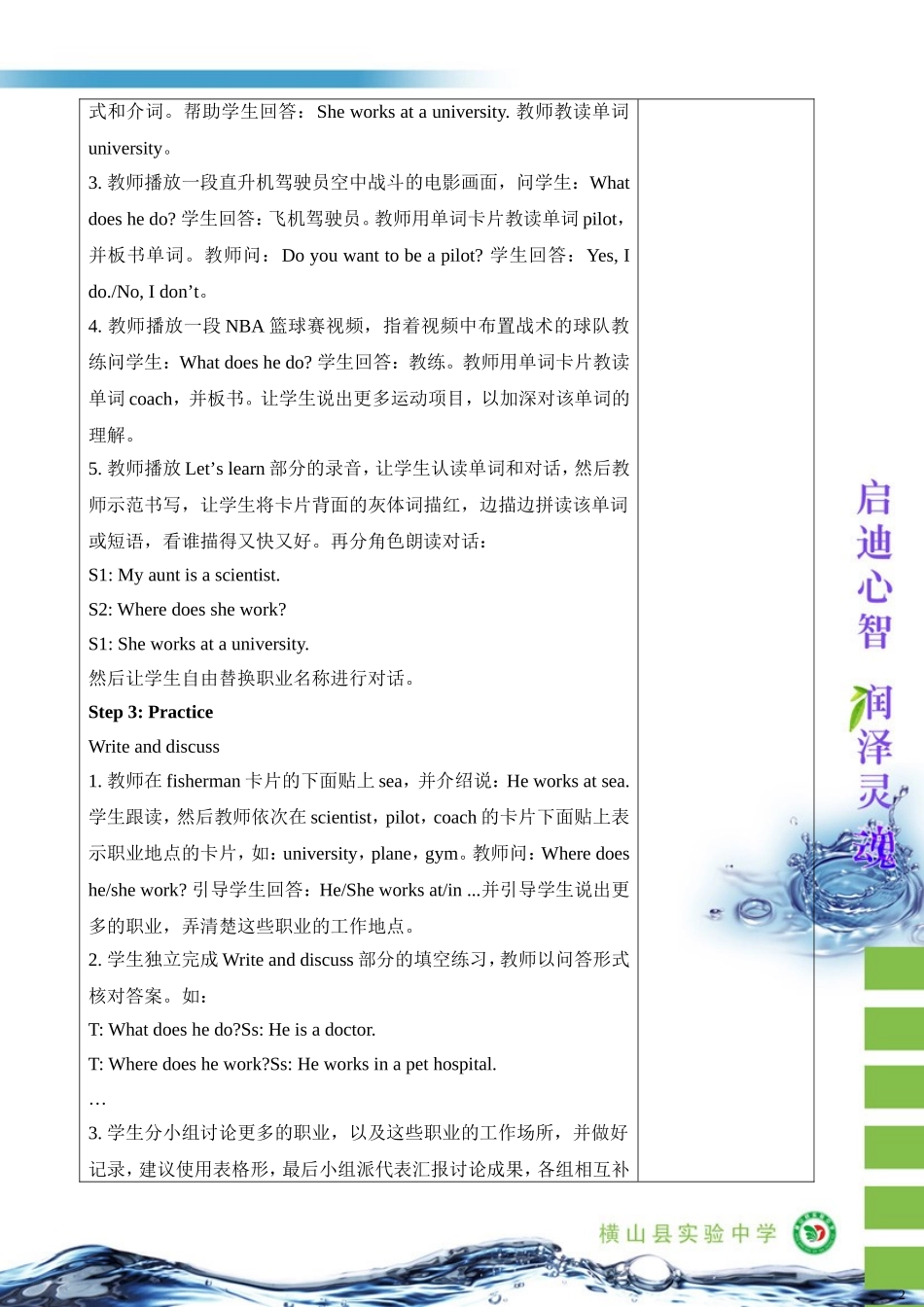 六年级上英语5单元4课时_第2页