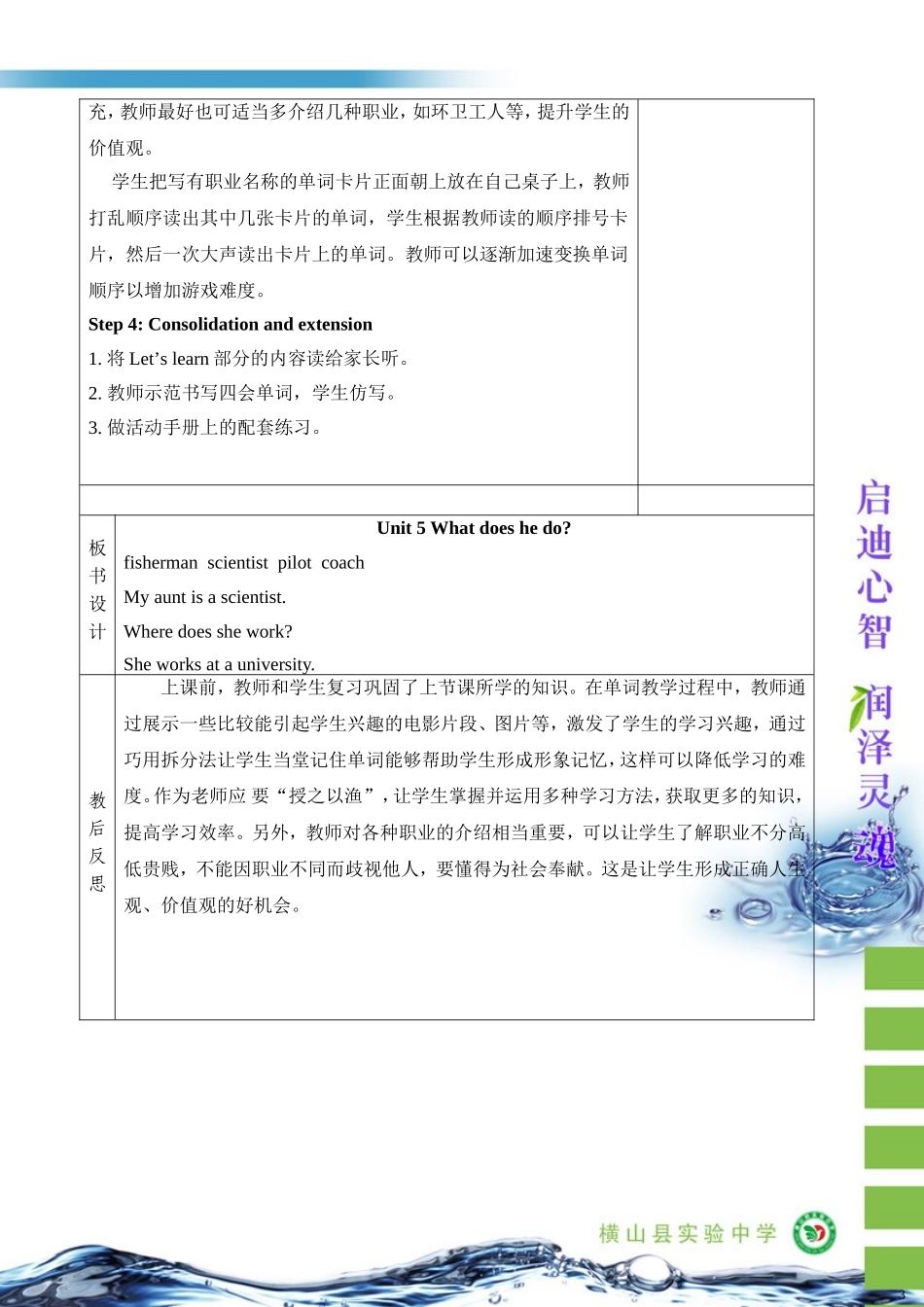 六年级上英语5单元4课时_第3页