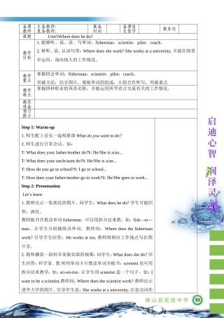 六年级上英语5单元4课时