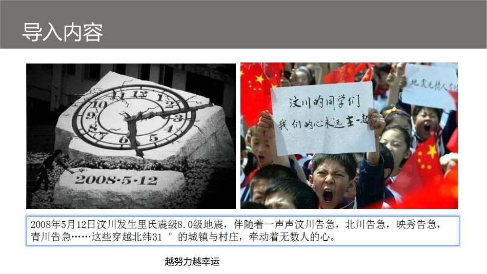 【精编】2018版思修第三章-弘扬中国精神PPT_第2页