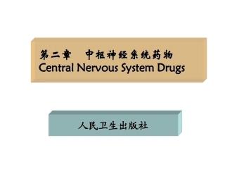 本科业余药化02