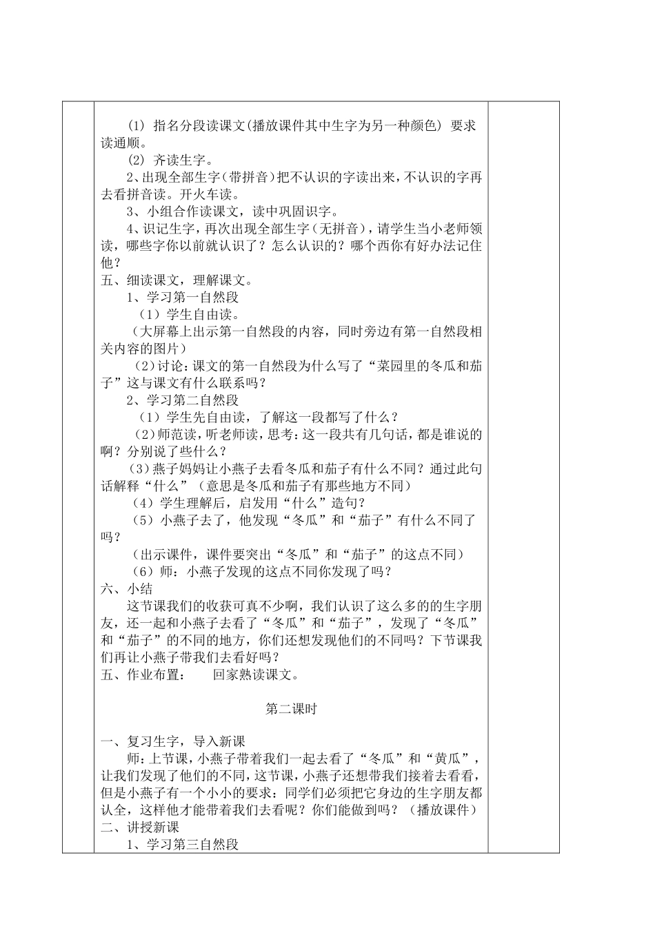 一次比一次有进步 (2)_第2页