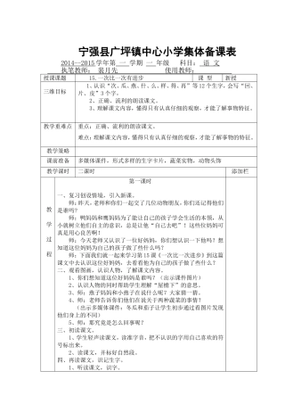 一次比一次有进步 (2)