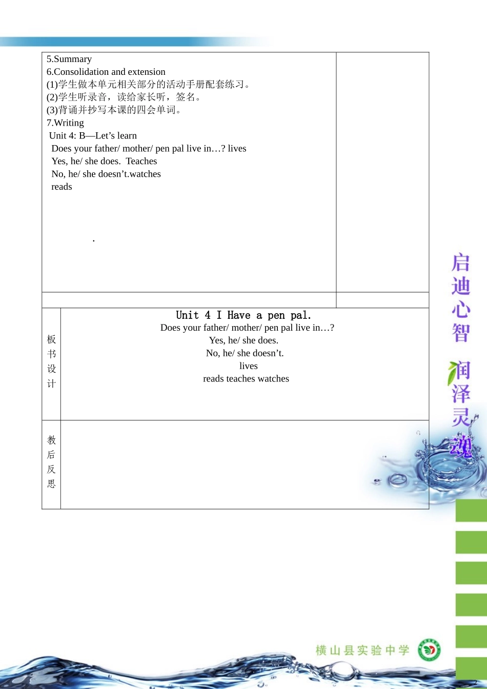 六年级上英语4单元2课时_第2页