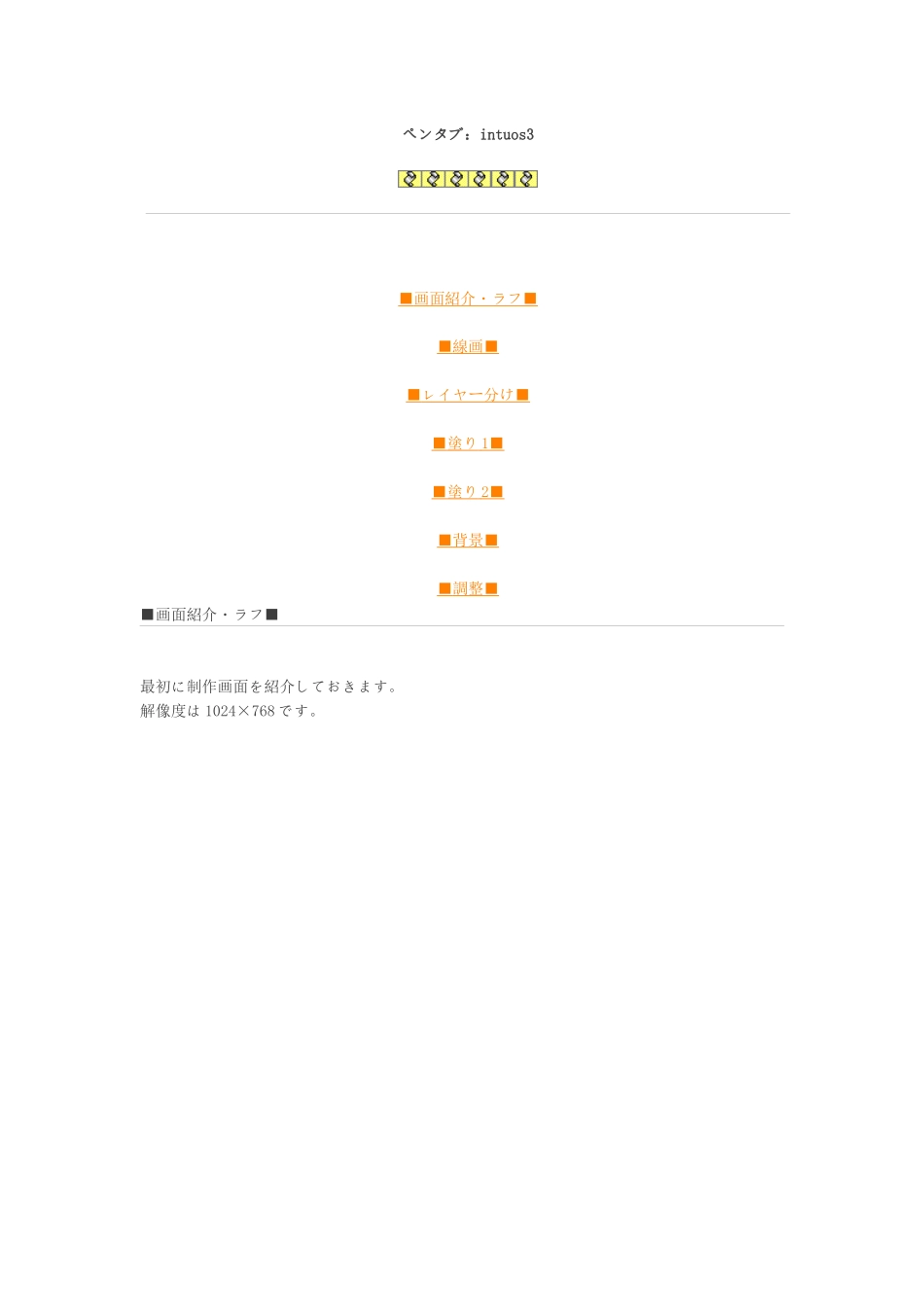 sai教程(日语+中文)_第2页