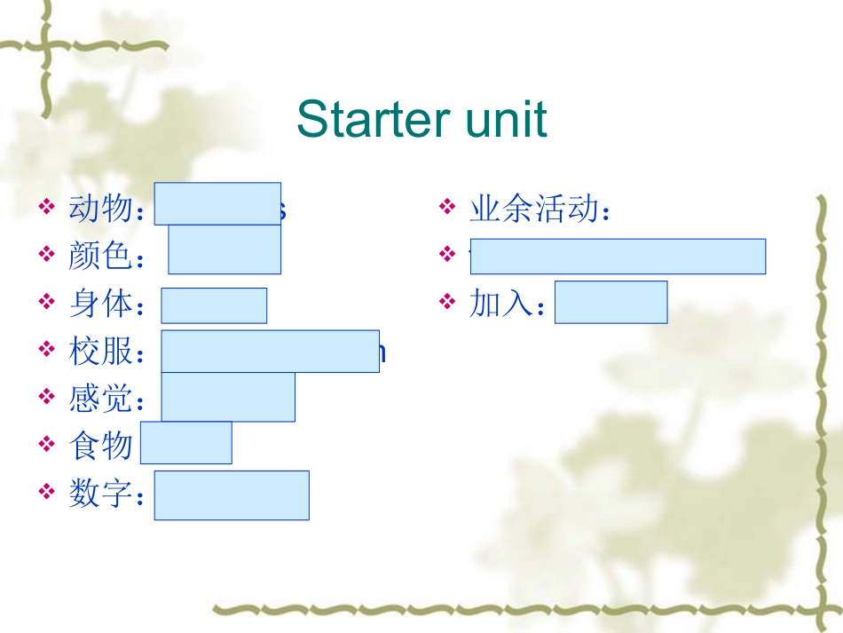 六上单词复习_第3页
