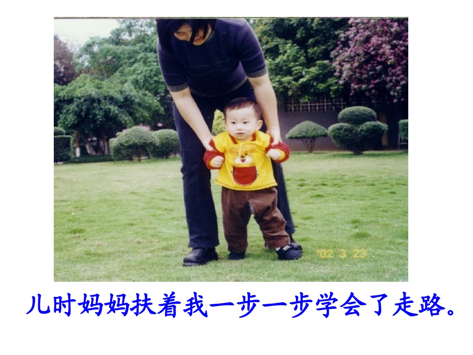 《说说心里话》课件_第2页