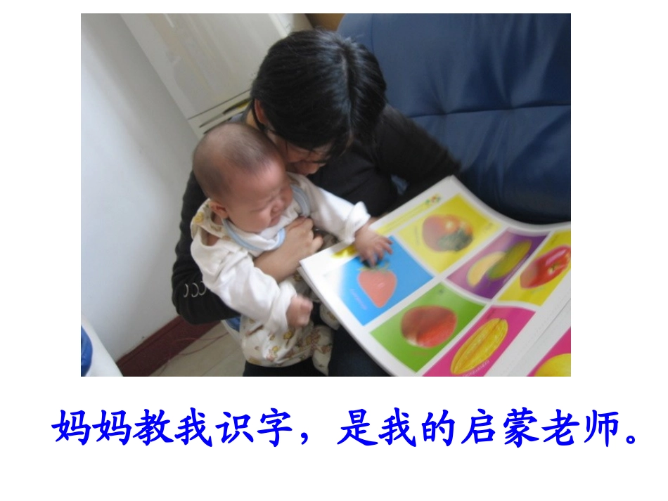 《说说心里话》课件_第3页
