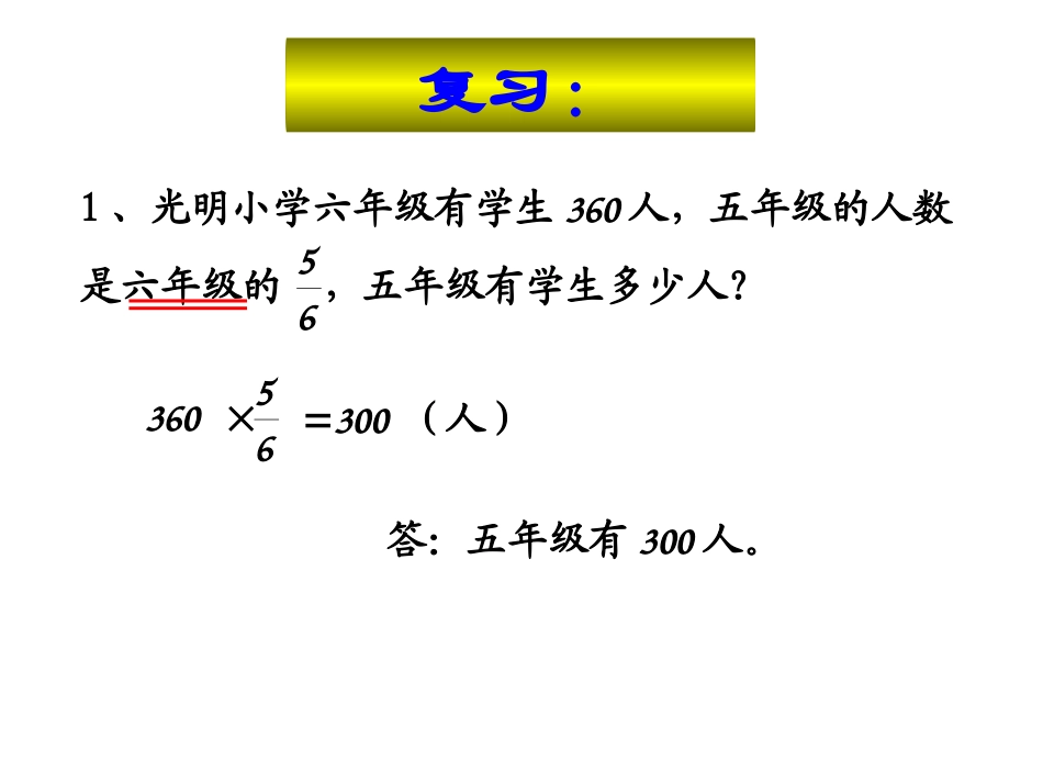 用百分数解决问题(例3)_第3页
