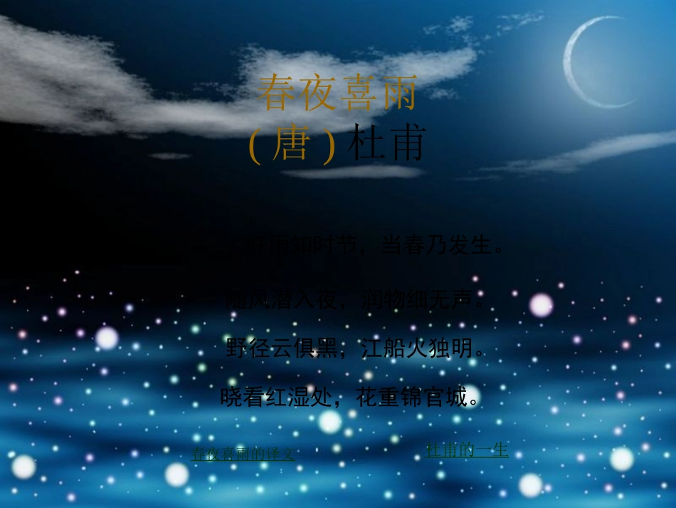 诗经·采薇_(节选)_第3页