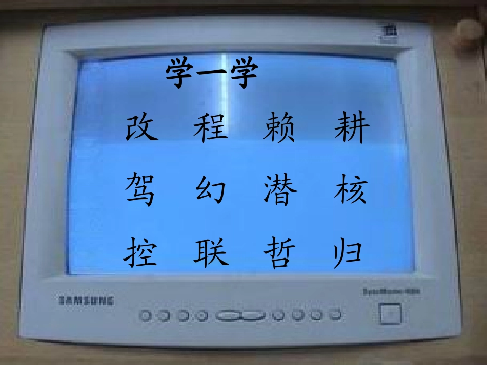 《呼风唤雨的世纪》课件_第2页