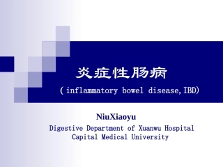 炎症性肠病.ppt(7年制)