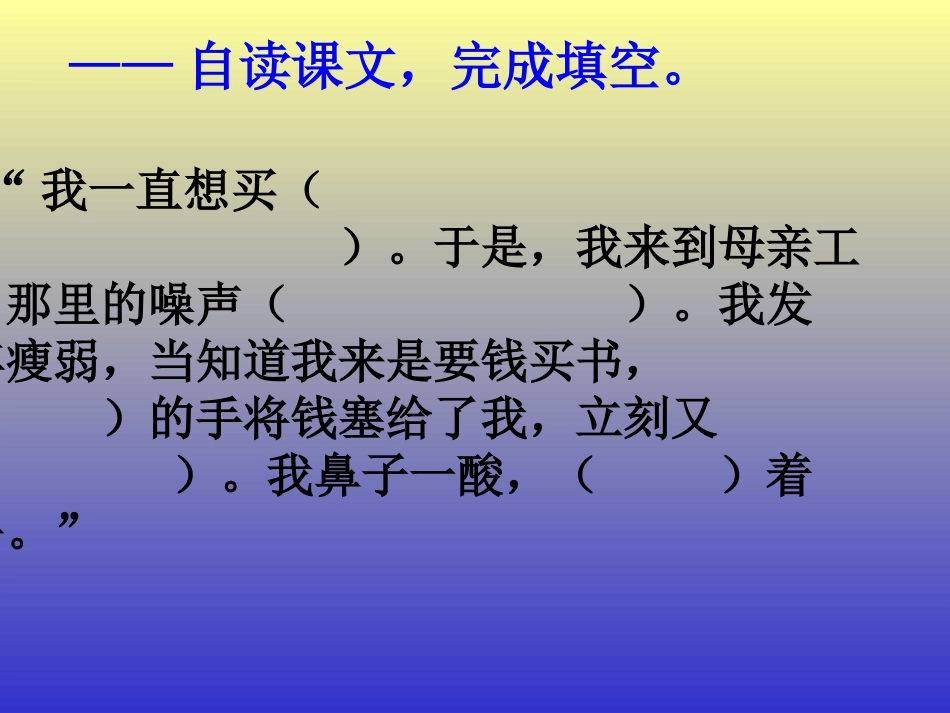 慈母情深PPT课件_第3页