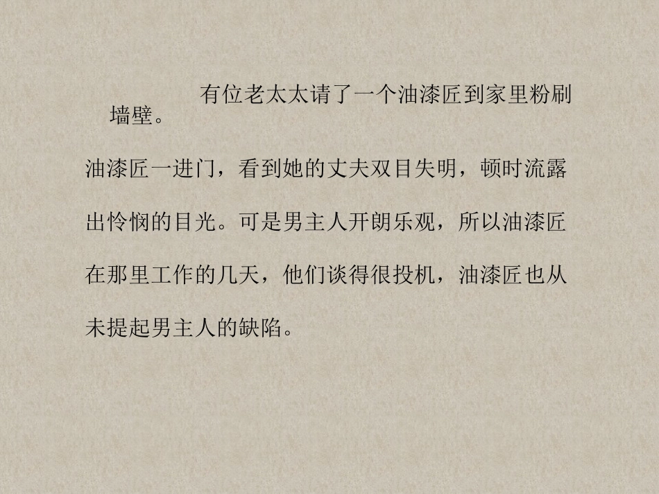 态度改变心境_第2页